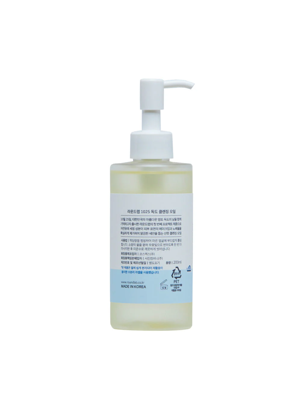 1025 Dokdo Cleansing Oil (200ml) - Image 2