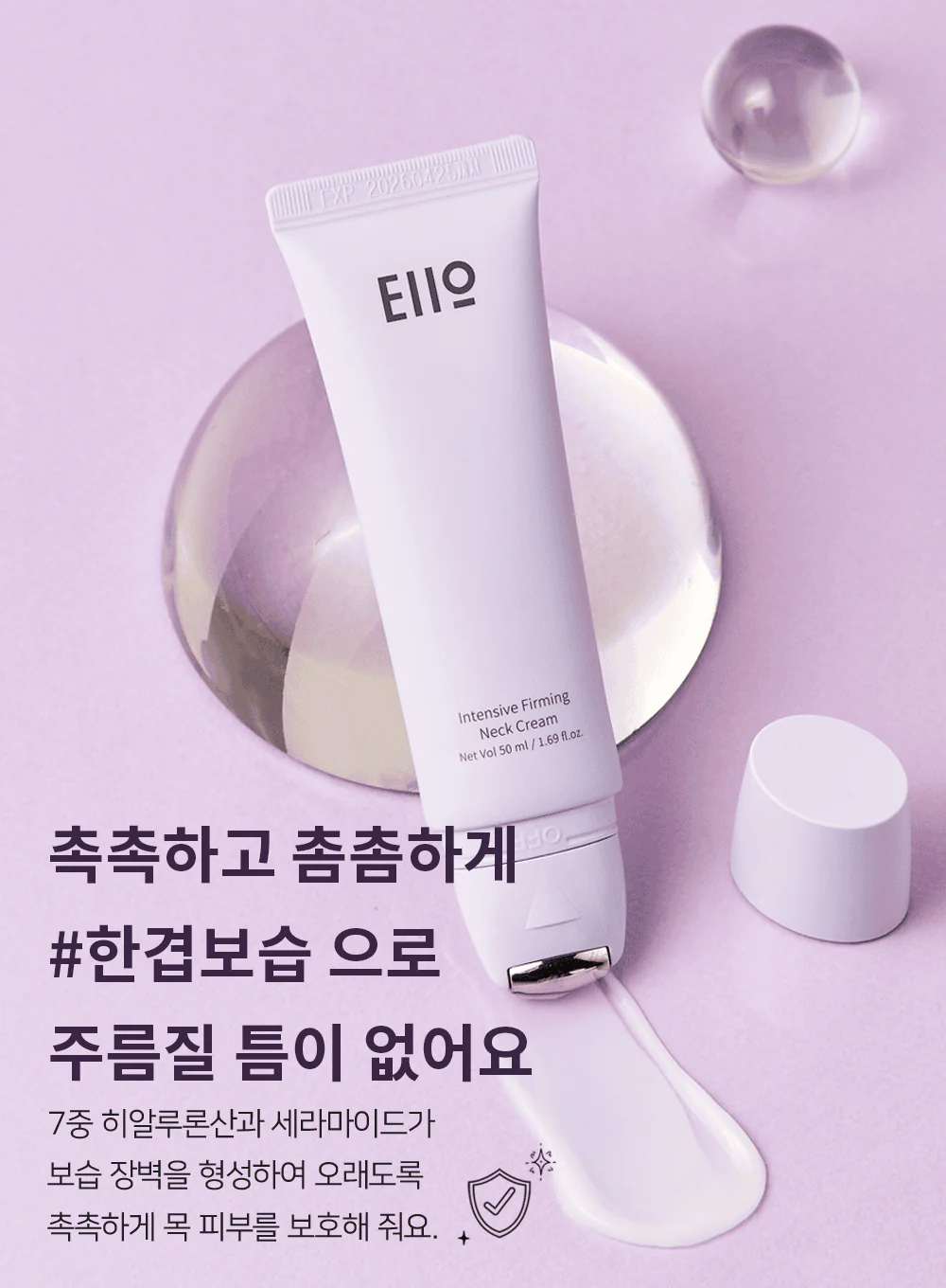 Intensive Firming Neck Cream (50ml) - Image 6