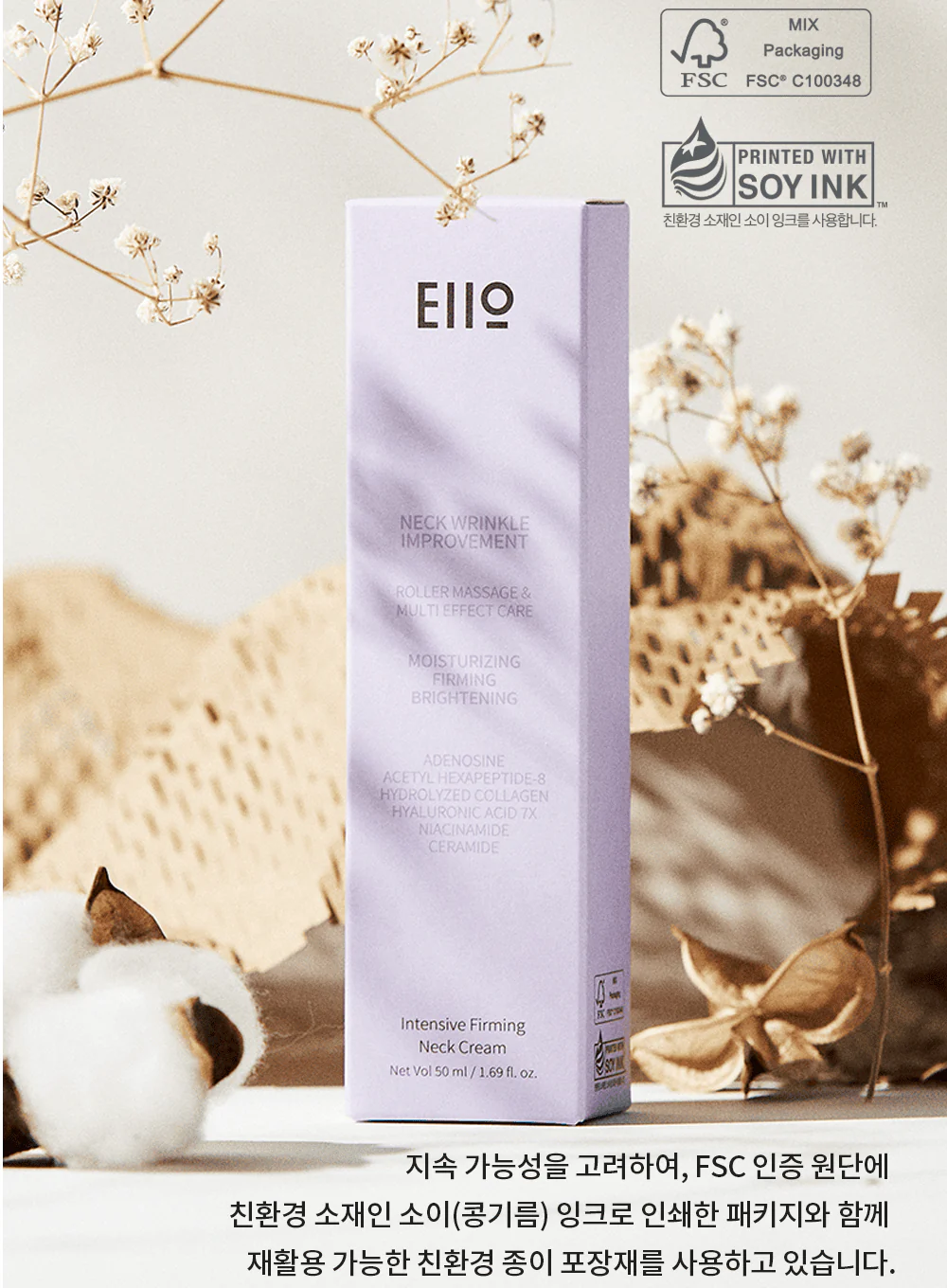 Intensive Firming Neck Cream (50ml) - Image 9