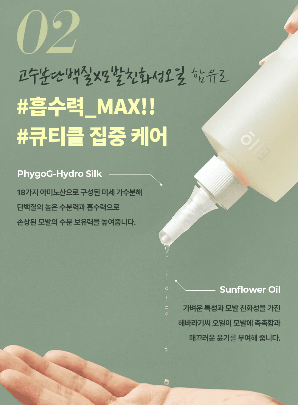 Silky Glow Water Treatment (220ml) - Image 5