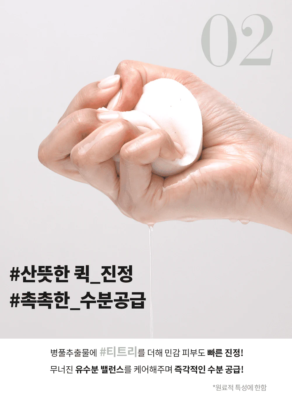 True Cicalming Toner Pad (130ml * 70pads) - Image 11