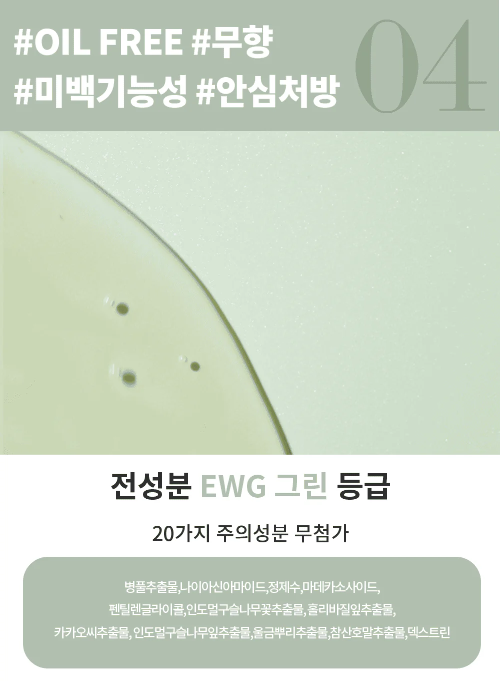 True Cicalming Water Essence (200ml) - Image 15